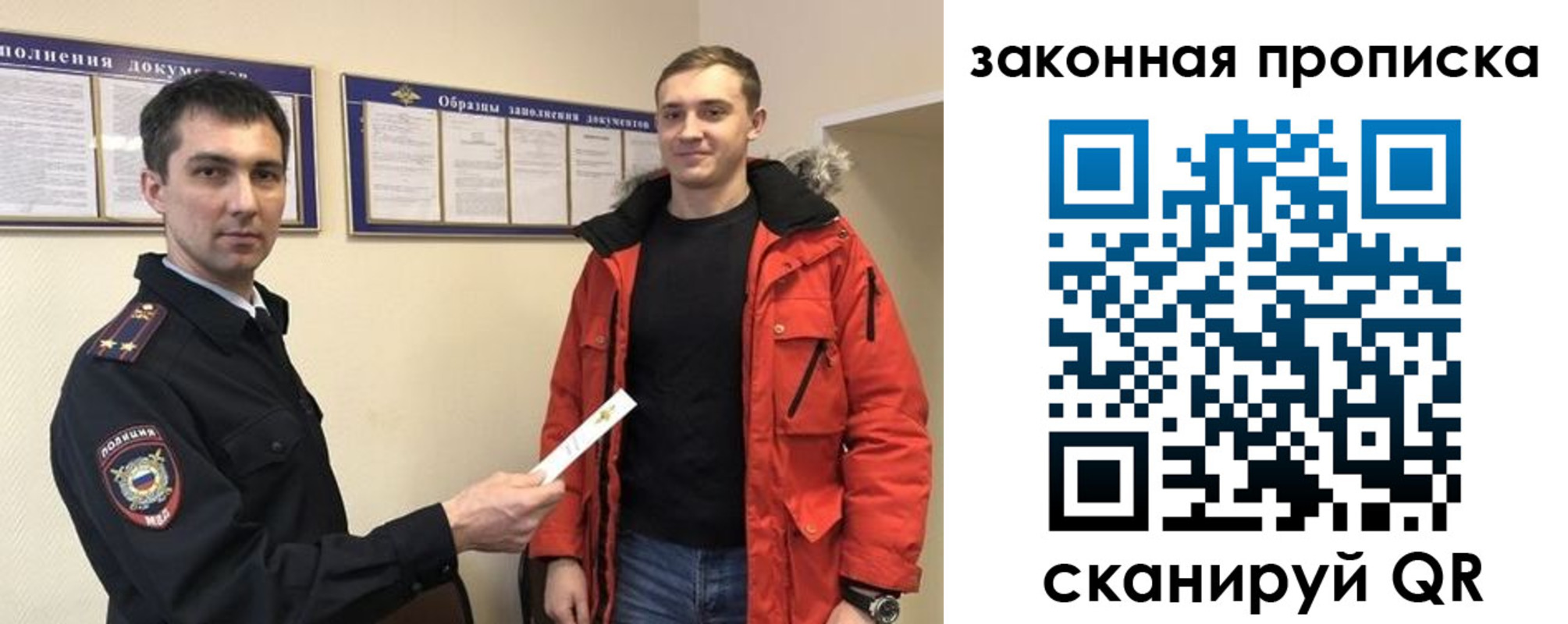 прописка законно в Вяземском