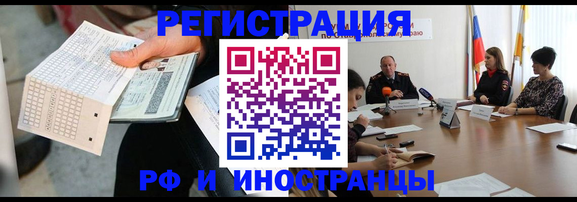 прописка для школы в Вяземском