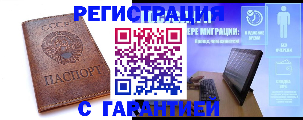 временная регистрация в квартире в Вяземском